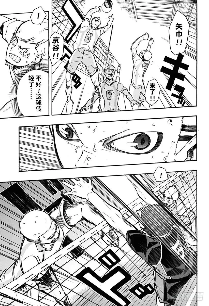 第143话 灯 第9页