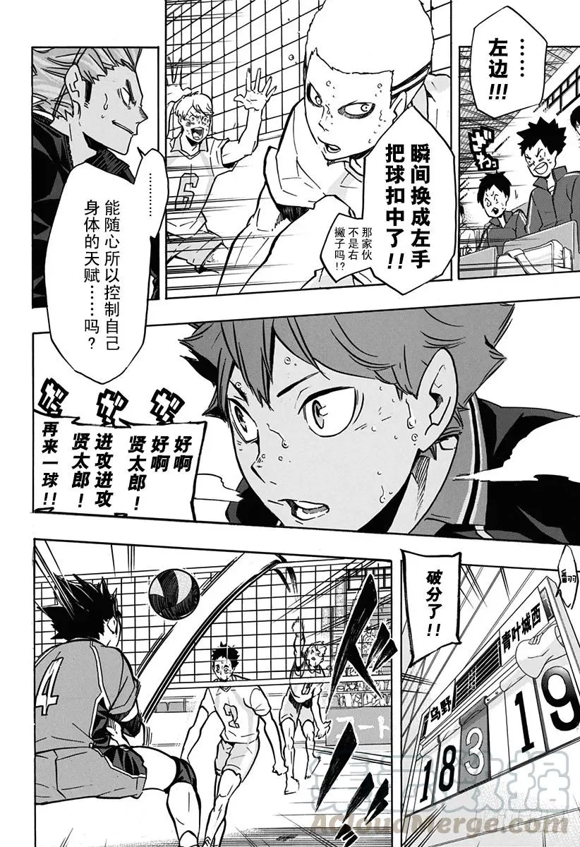 第143话 灯 第10页