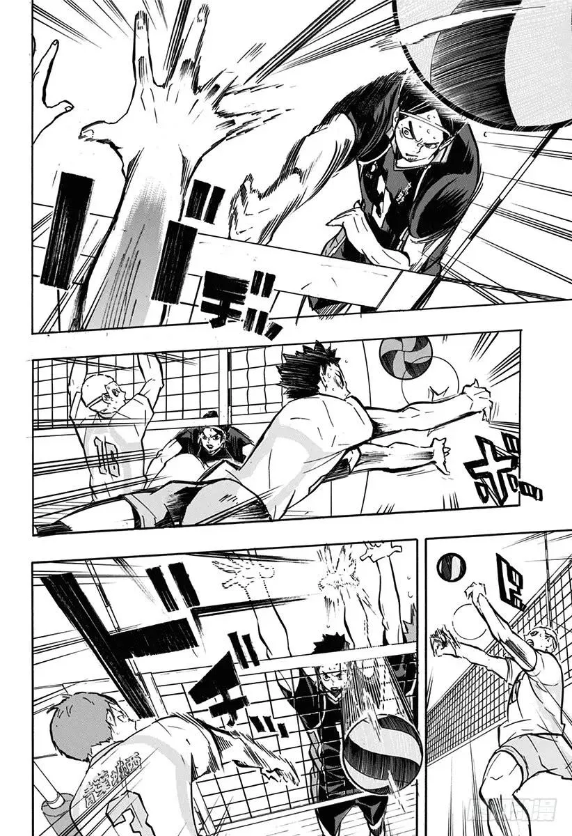 第143话 灯 第14页