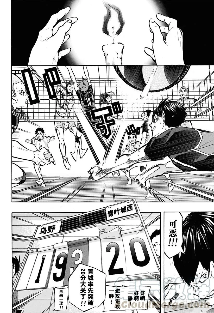第143话 灯 第16页