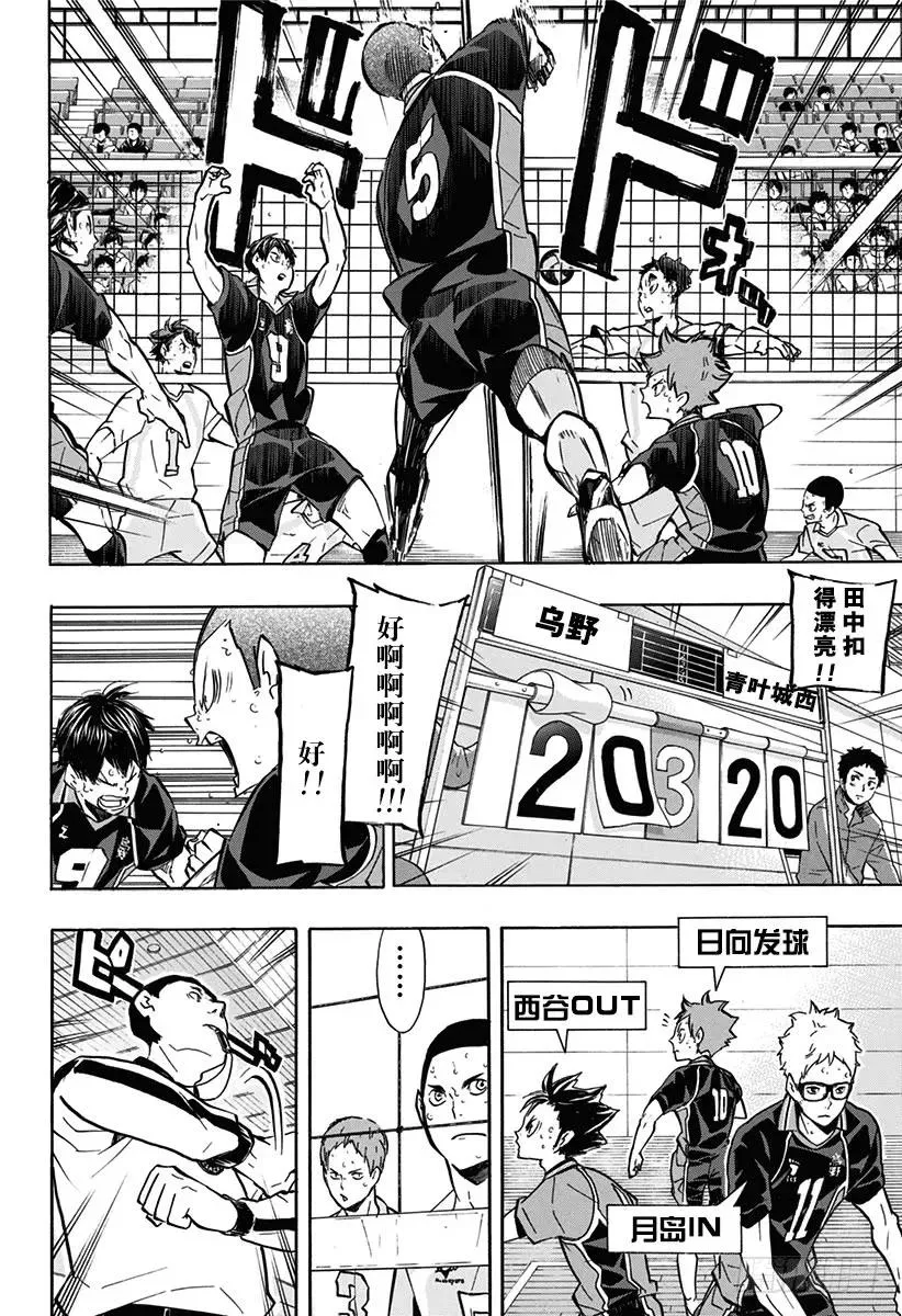 第143话 灯 第18页