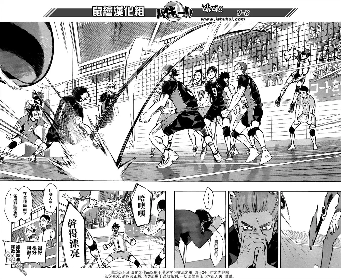 第144话 极限开关 第8页
