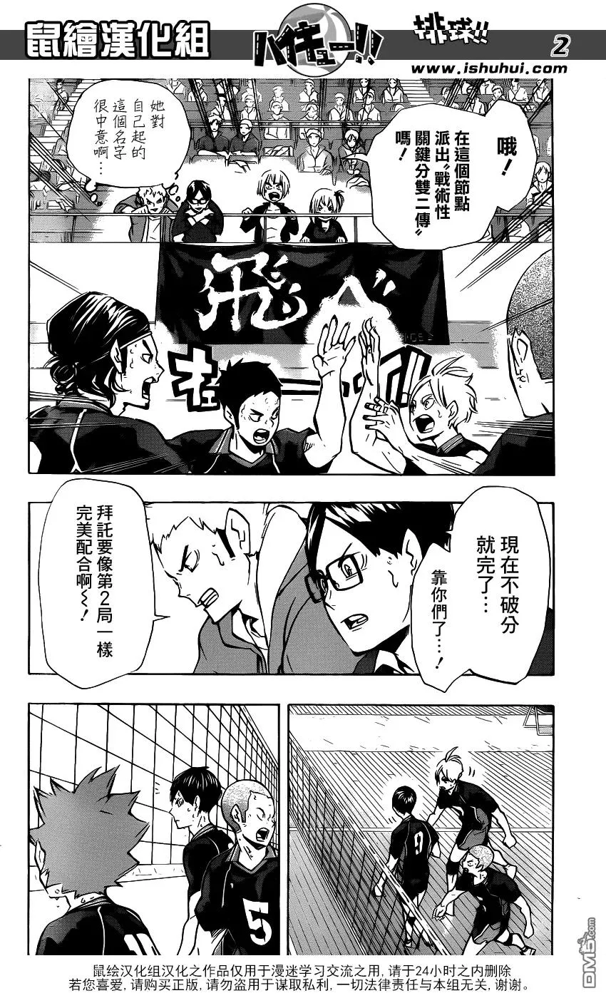 第145话 极限开关2 第2页