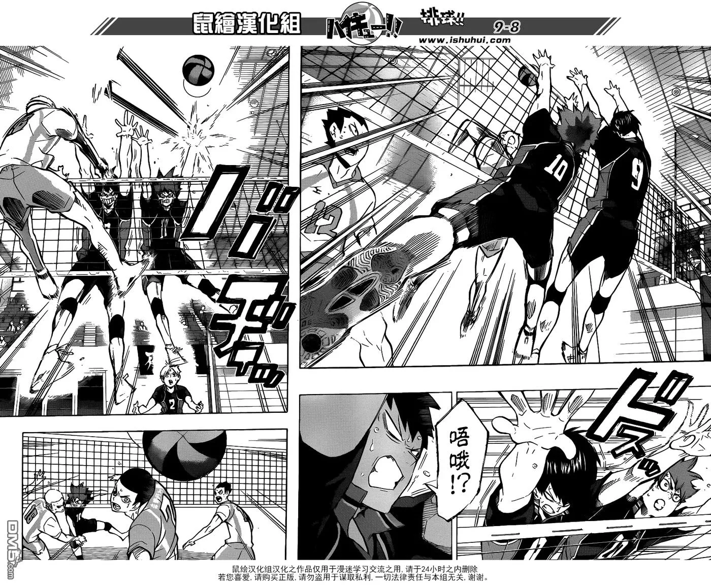 第145话 极限开关2 第8页