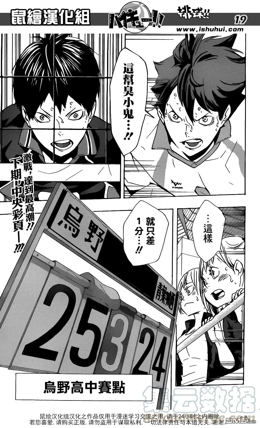 第145话 极限开关2 第17页