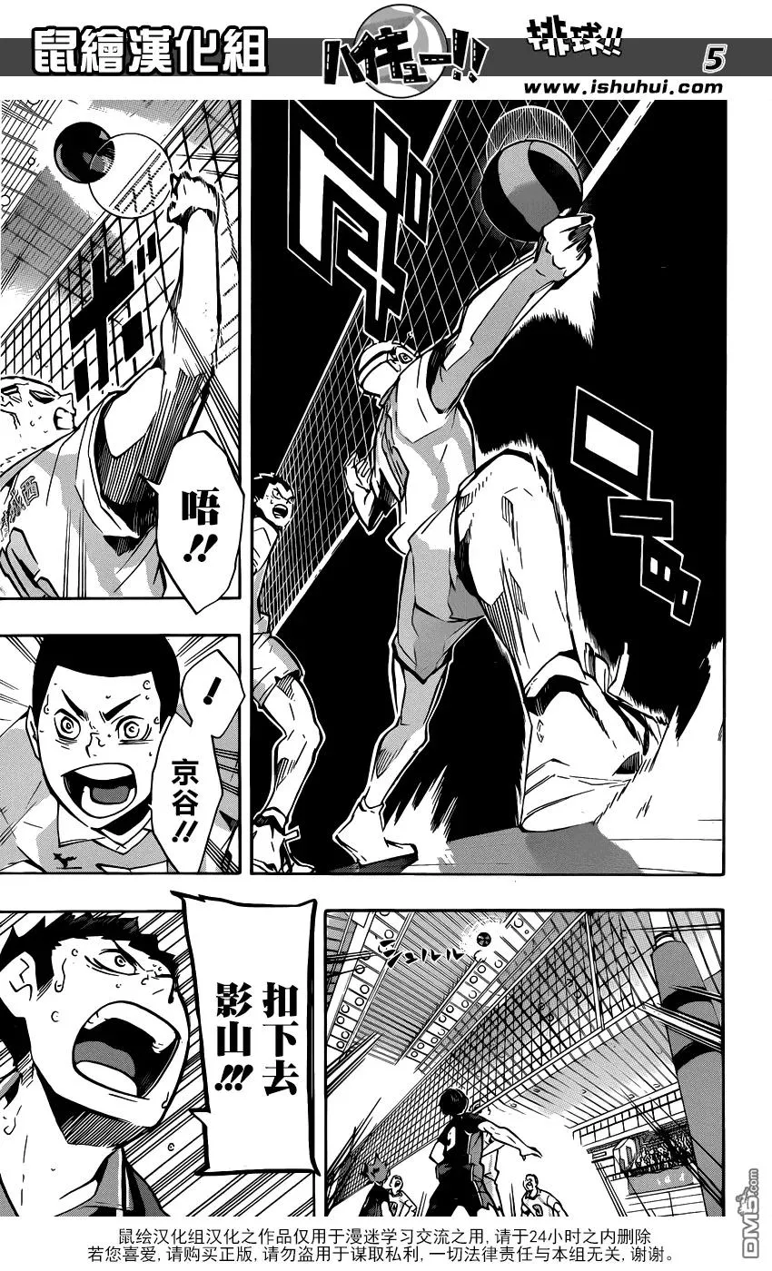 第147话 正面对决 第4页