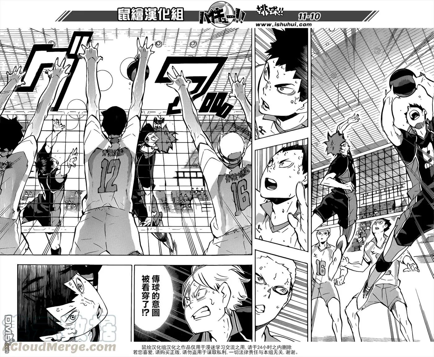 第147话 正面对决 第7页