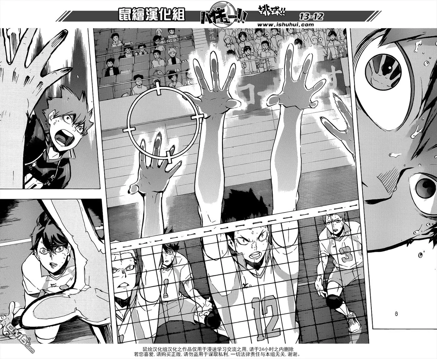 第147话 正面对决 第8页