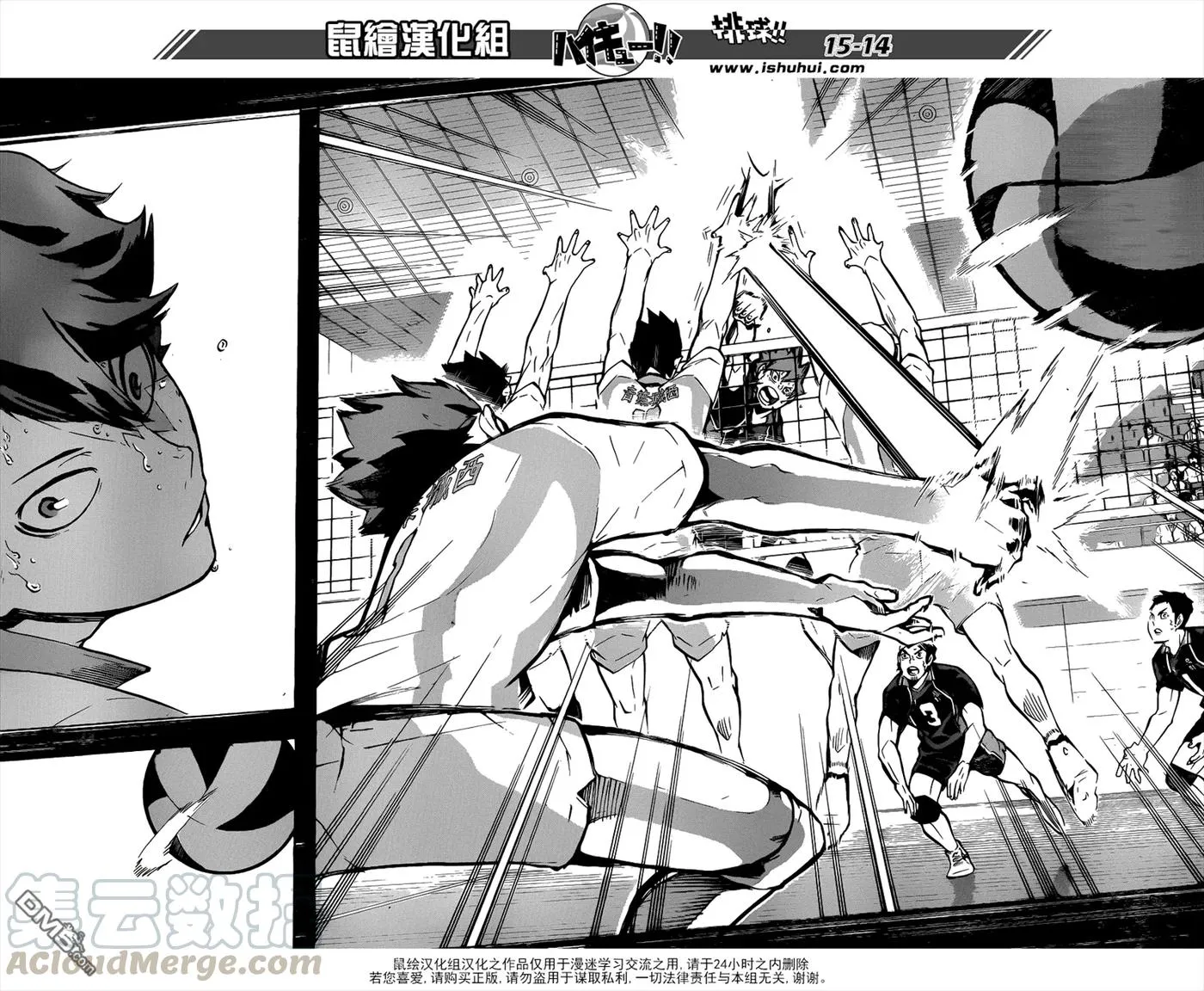 第147话 正面对决 第9页