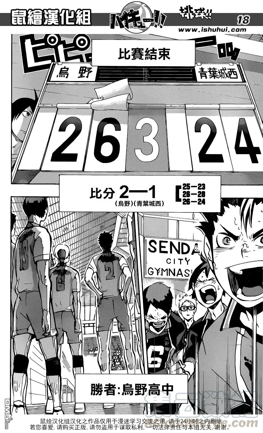 第147话 正面对决 第11页