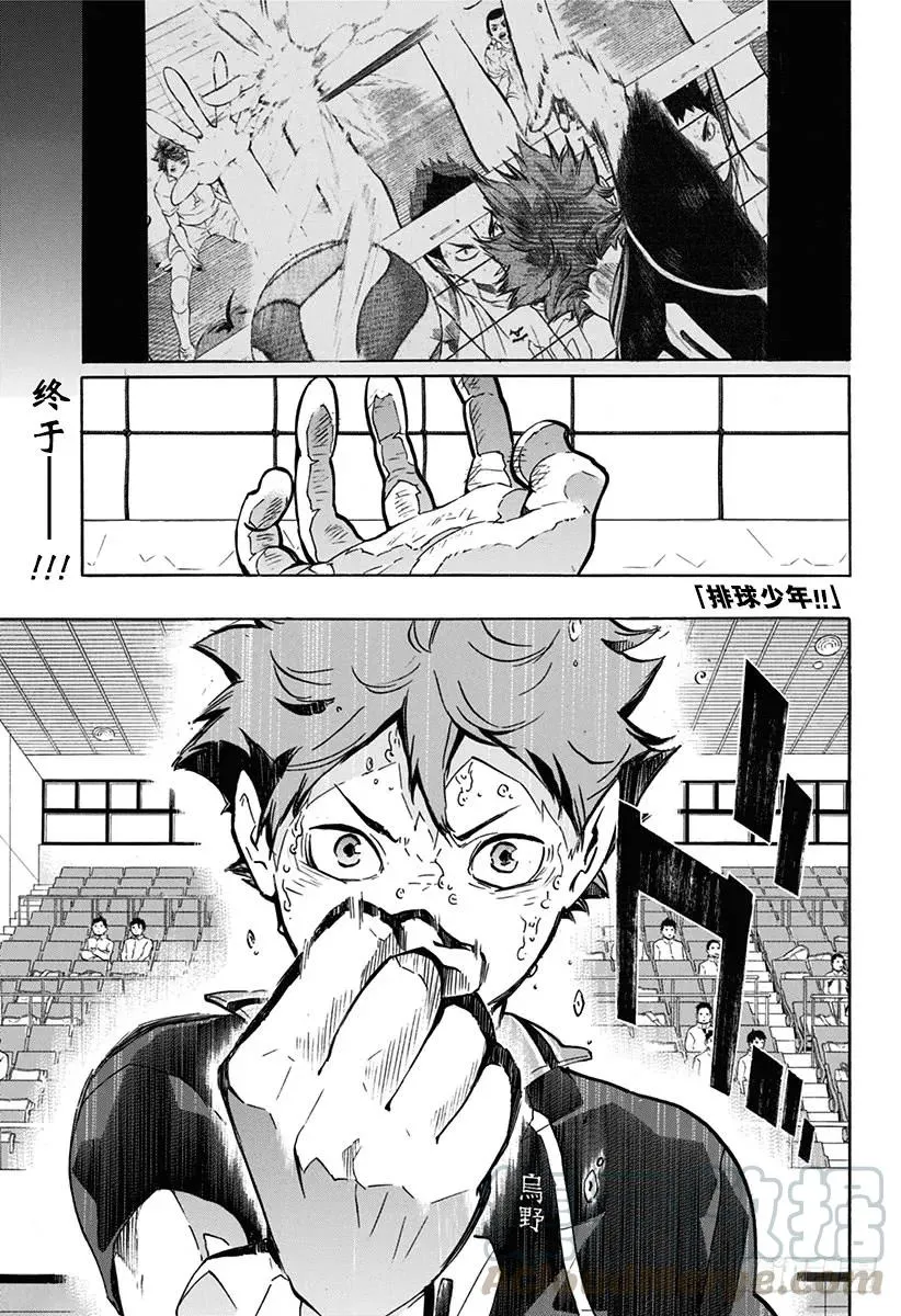 第148话 开战宣言 第1页