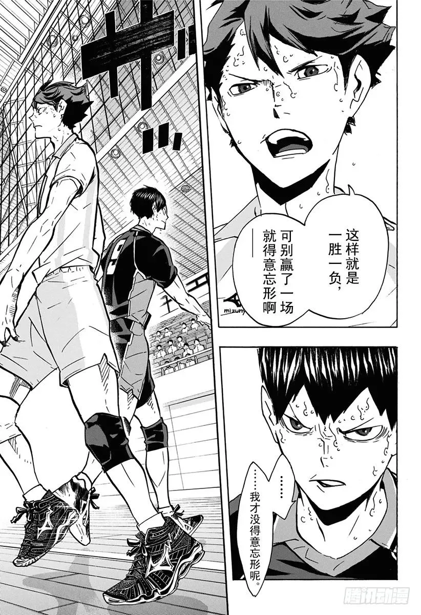 第148话 开战宣言 第5页