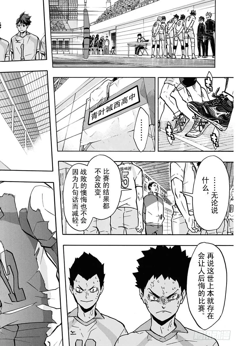 第148话 开战宣言 第6页