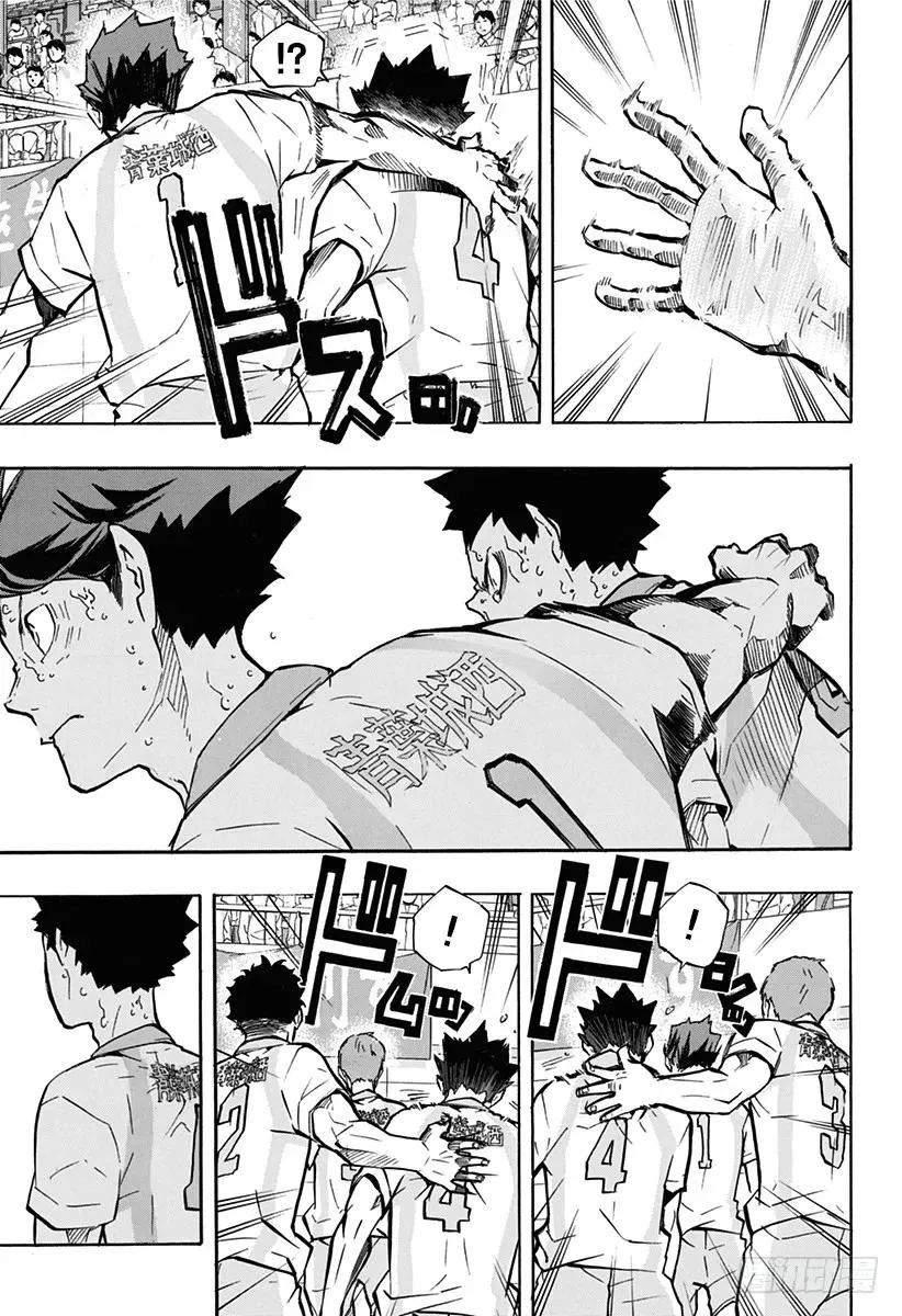 第148话 开战宣言 第9页