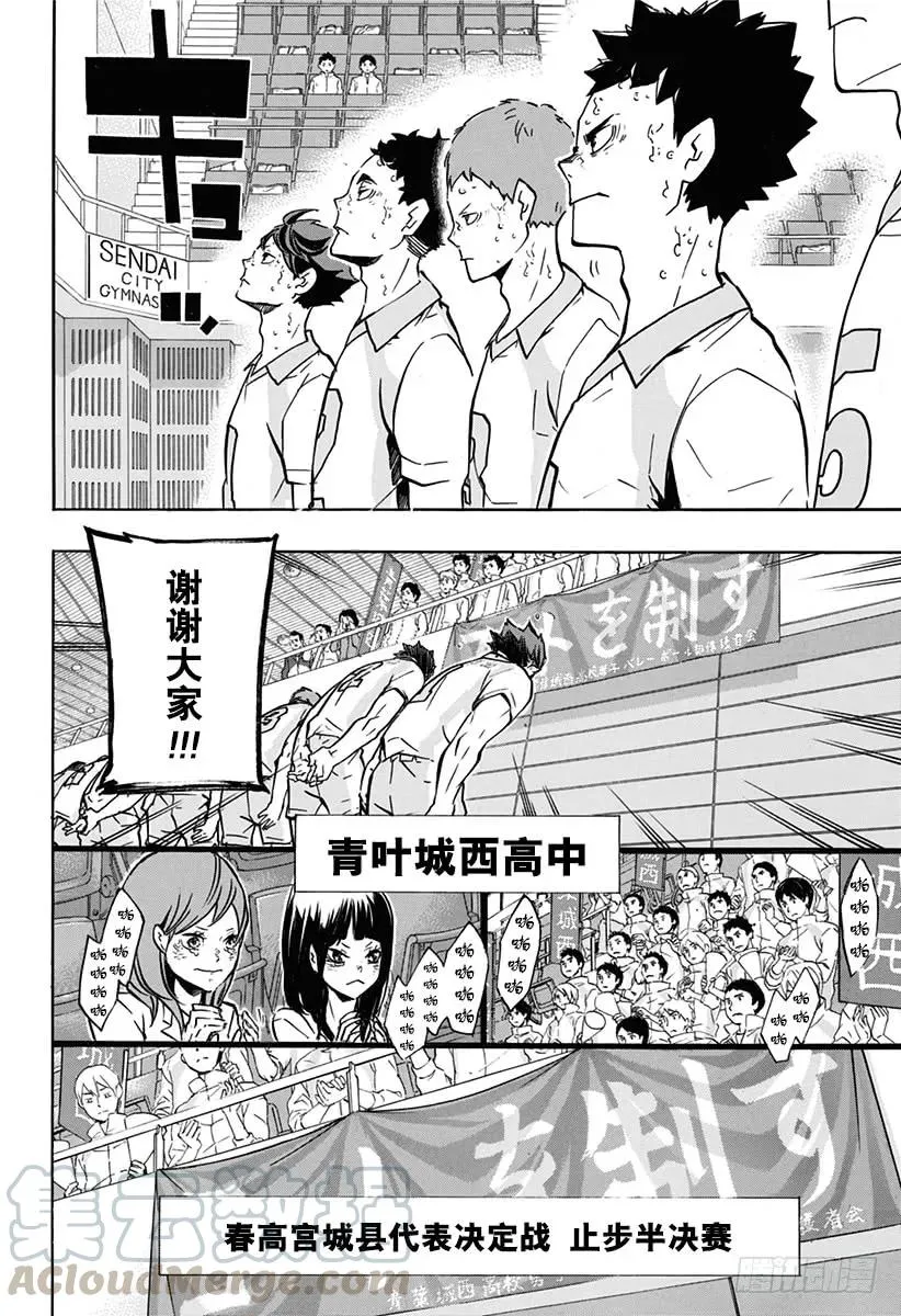 第148话 开战宣言 第10页