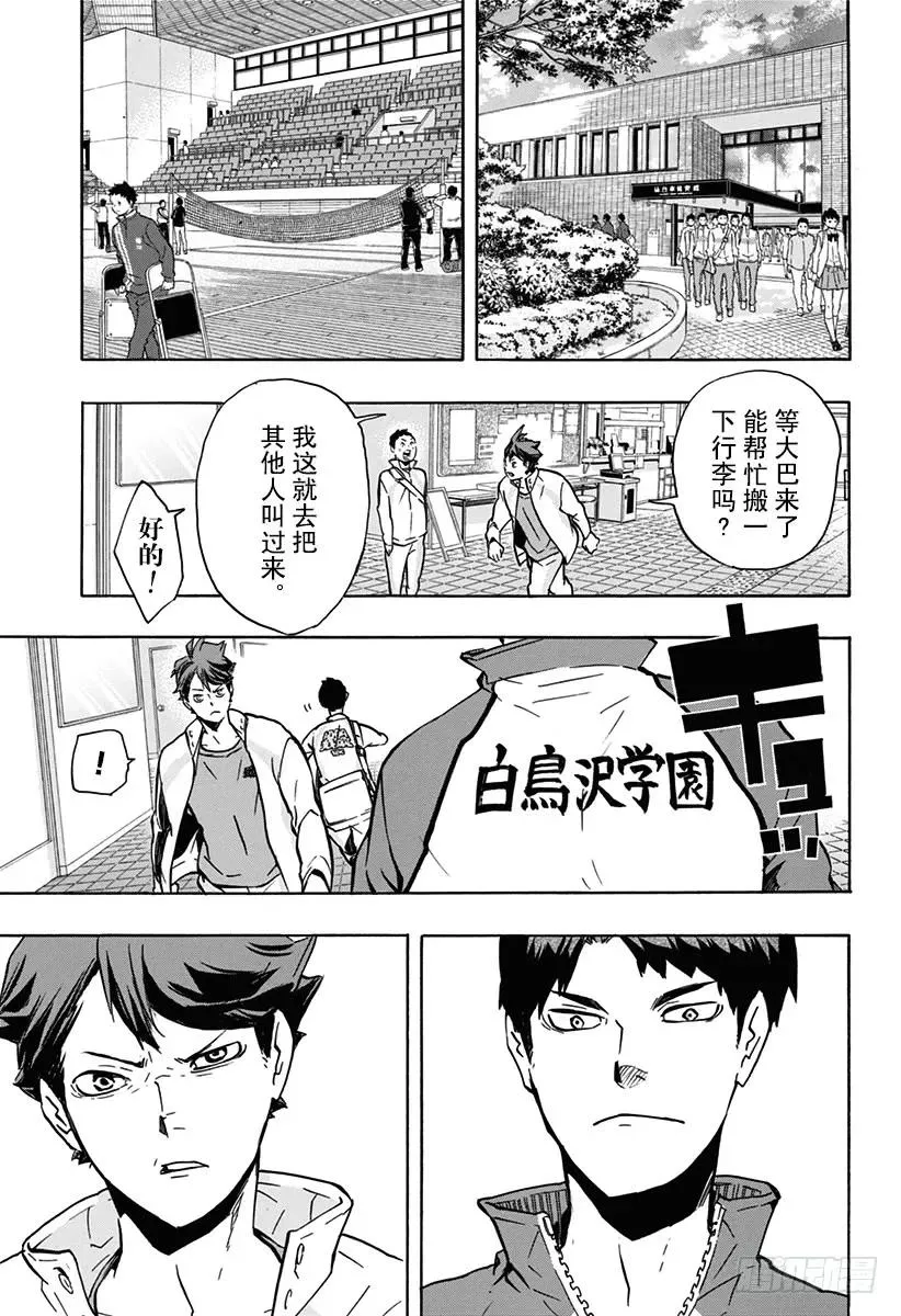 第148话 开战宣言 第11页