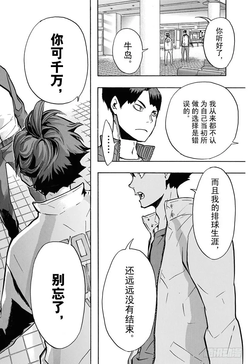 第148话 开战宣言 第14页