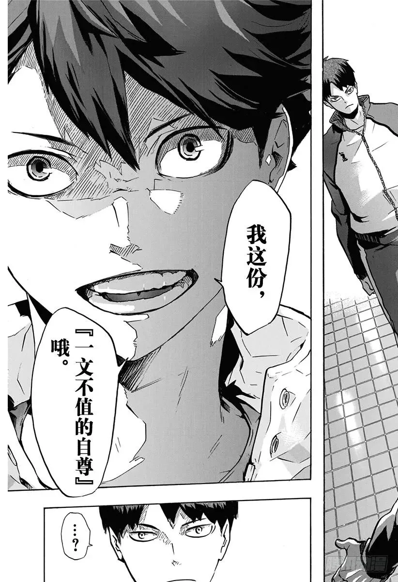 第148话 开战宣言 第15页