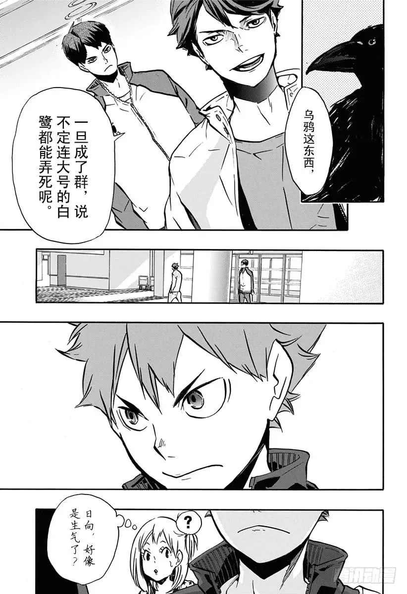 第148话 开战宣言 第17页