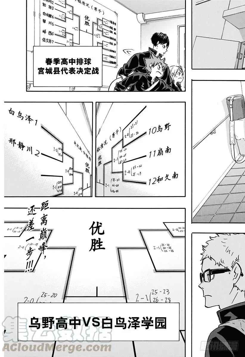 第148话 开战宣言 第19页