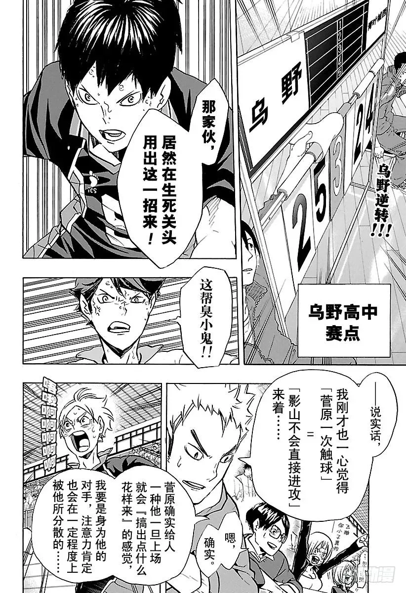 第146话 才能与灵感 第2页