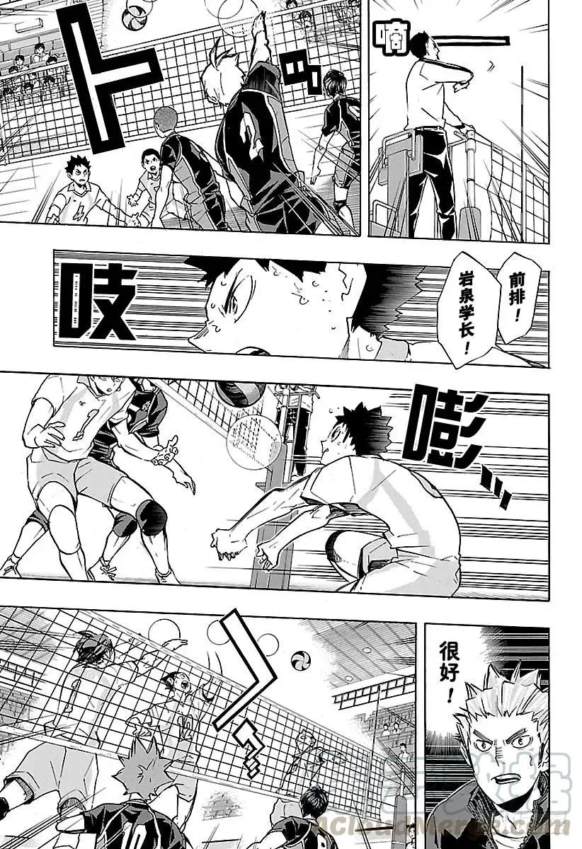 第146话 才能与灵感 第7页