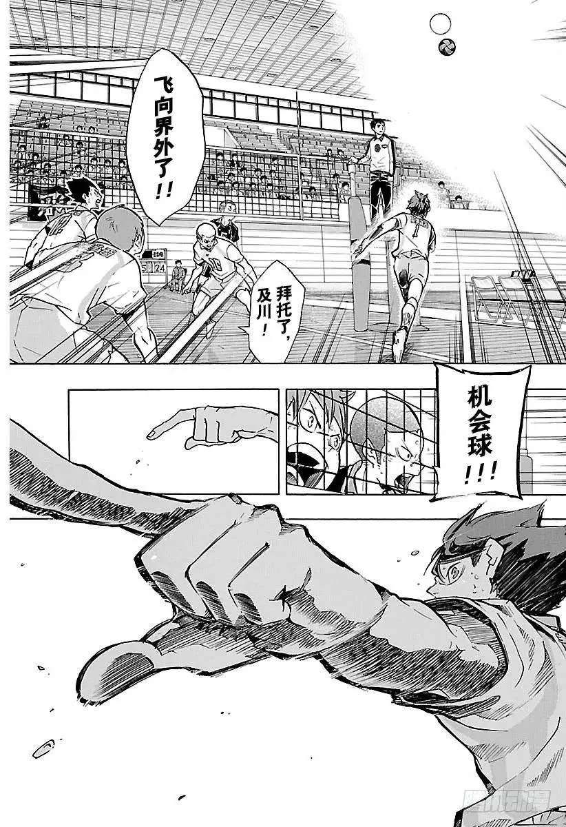 第146话 才能与灵感 第11页