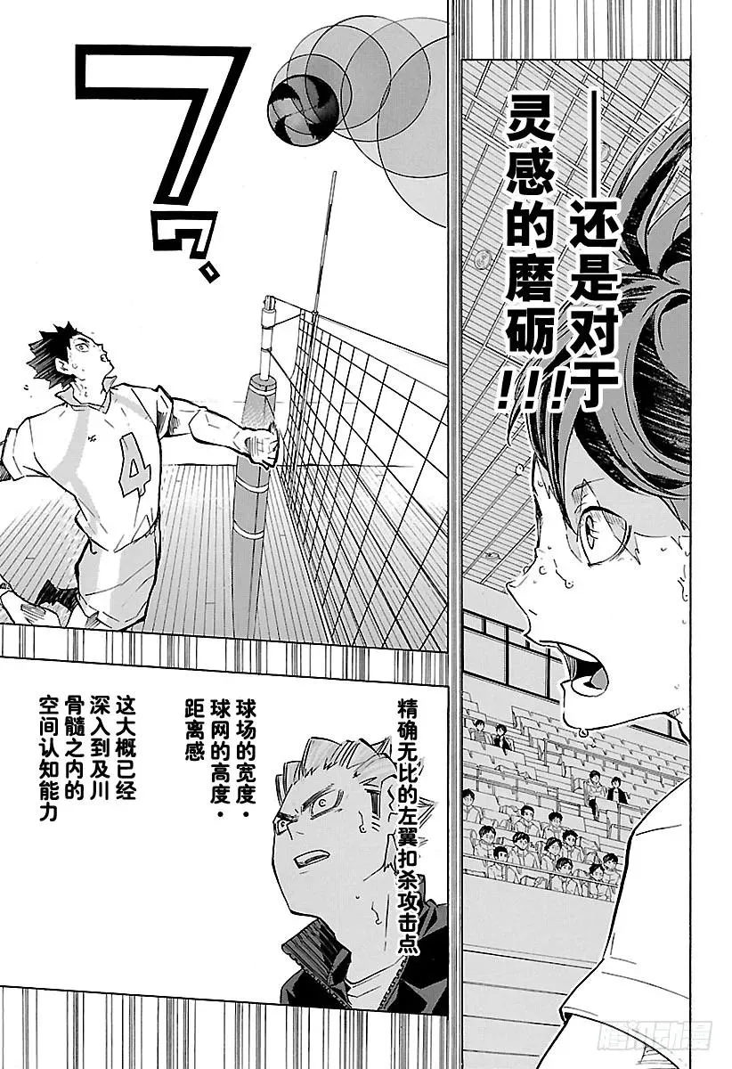第146话 才能与灵感 第15页