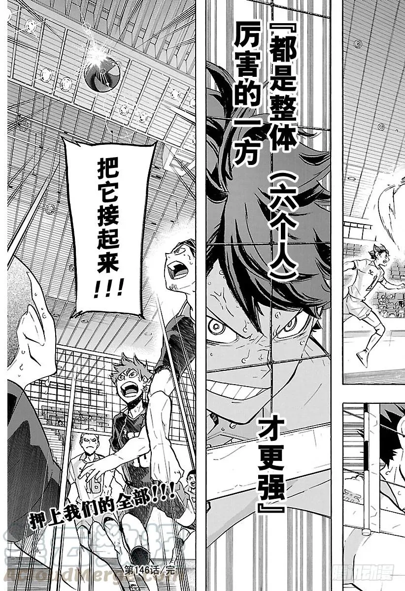 第146话 才能与灵感 第19页
