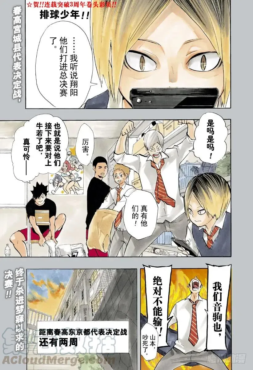 第150话 打个招呼 第1页