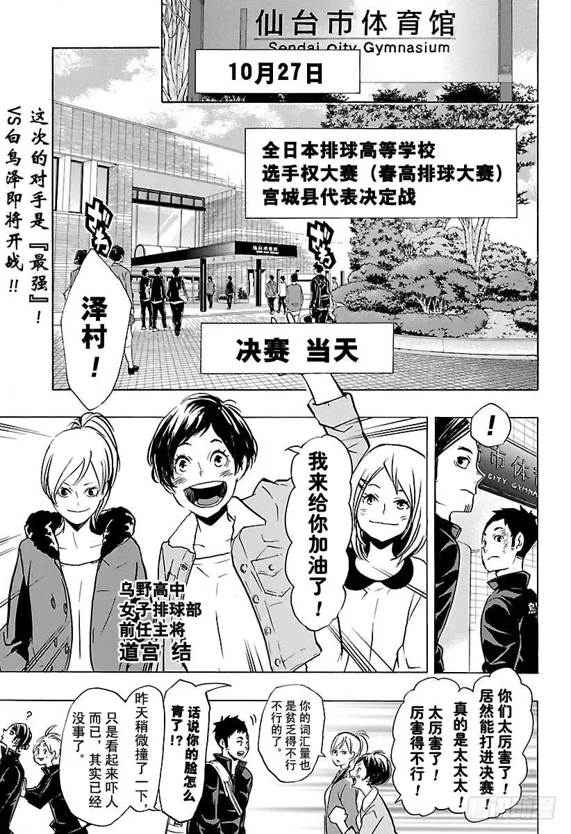 第150话 打个招呼 第5页