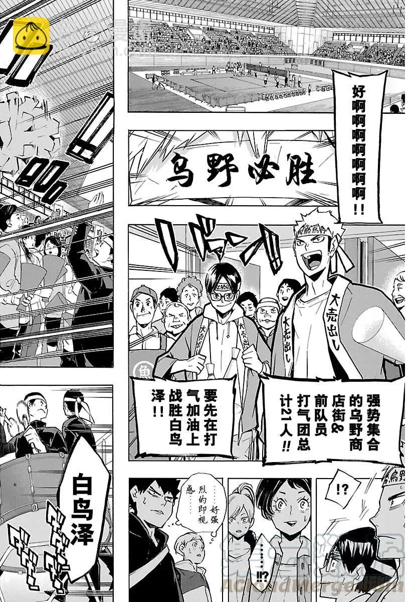 第150话 打个招呼 第10页