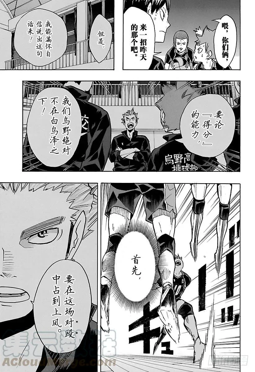 第150话 打个招呼 第19页
