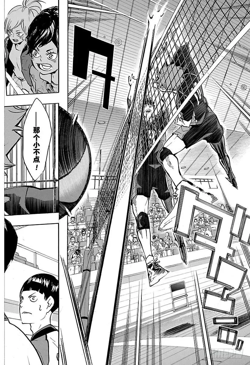第150话 打个招呼 第20页