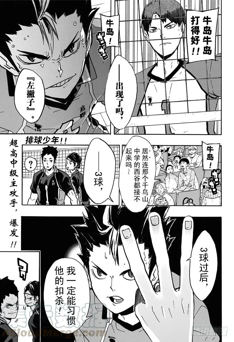 第152话 『左』之威胁 第1页