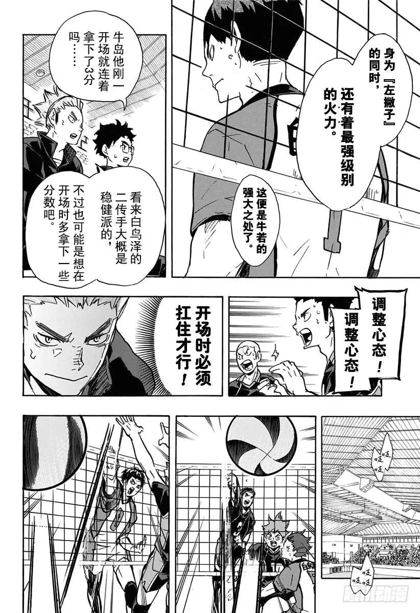 第152话 『左』之威胁 第8页