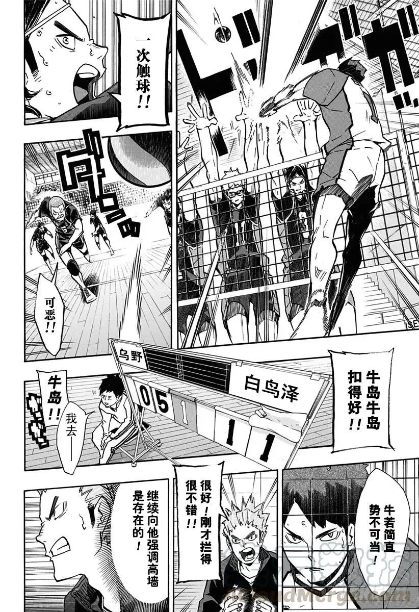 第152话 『左』之威胁 第10页