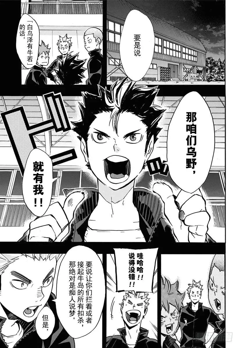 第152话 『左』之威胁 第11页