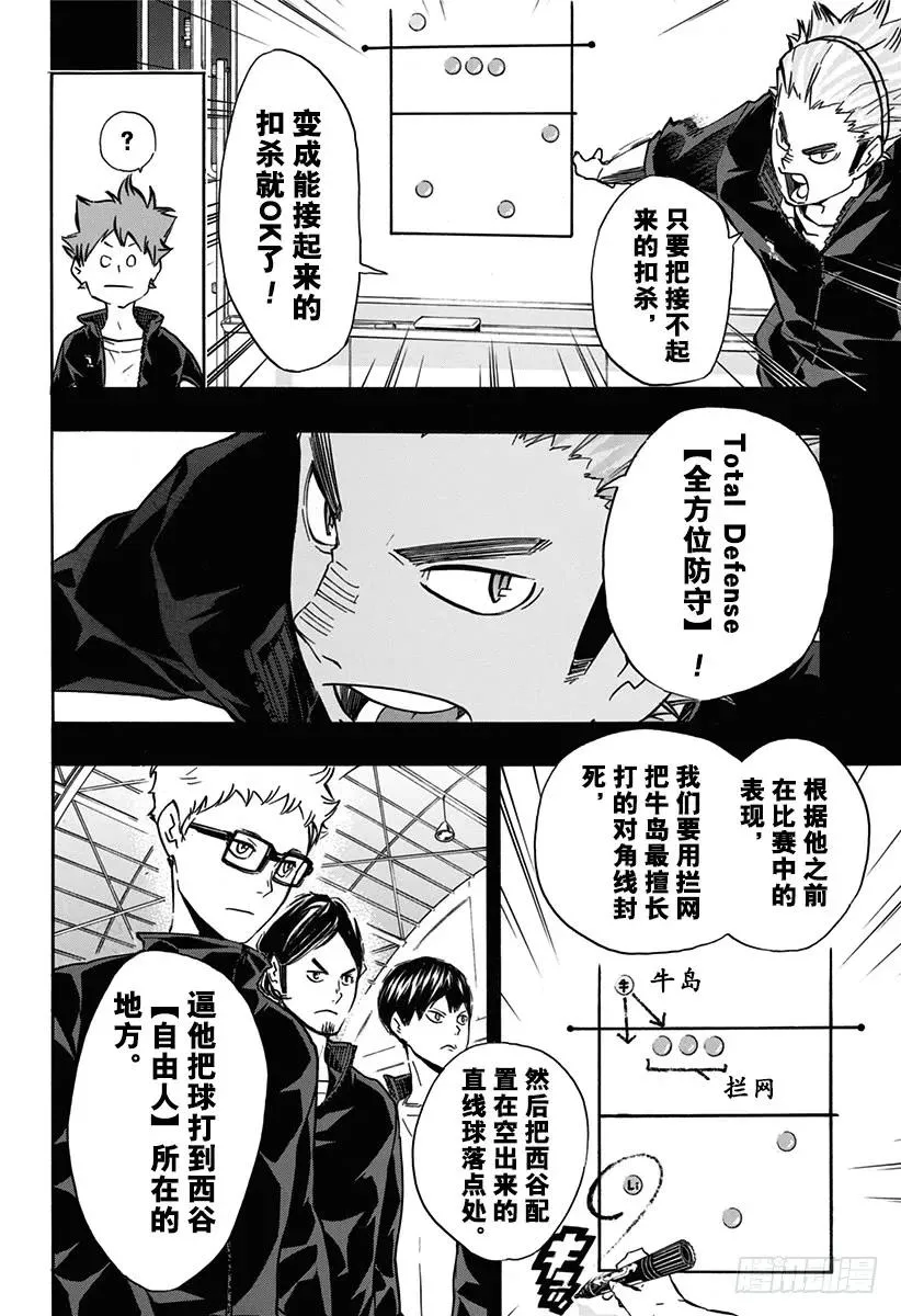 第152话 『左』之威胁 第12页