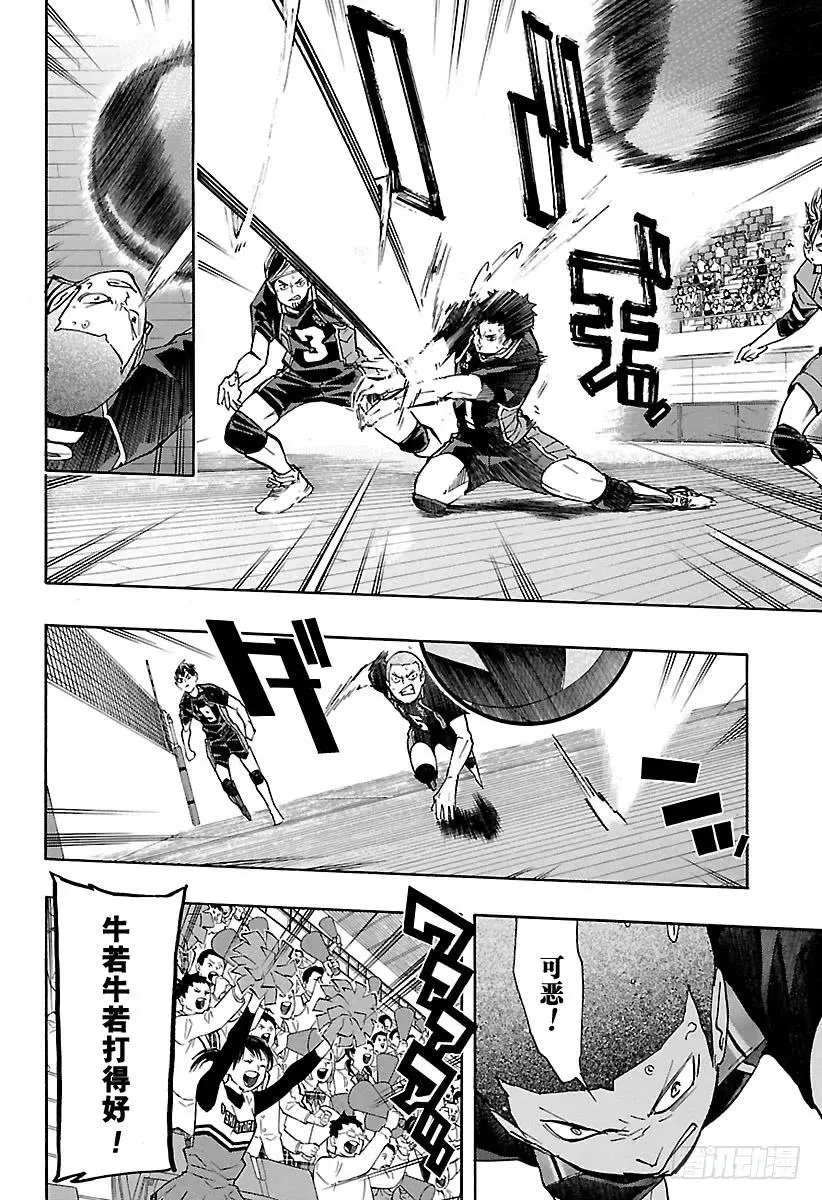 第153话 第三排 第12页