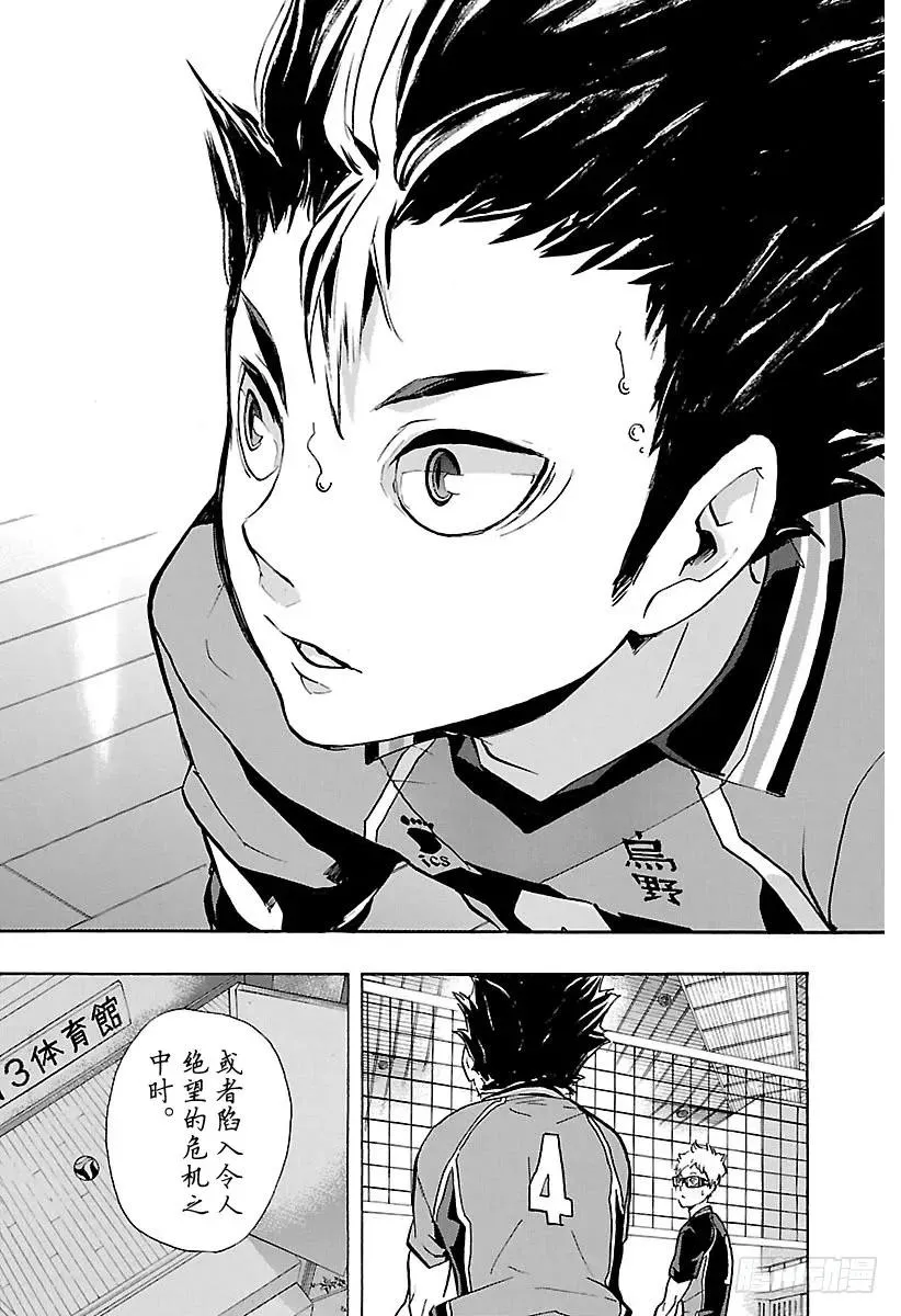 第153话 第三排 第14页