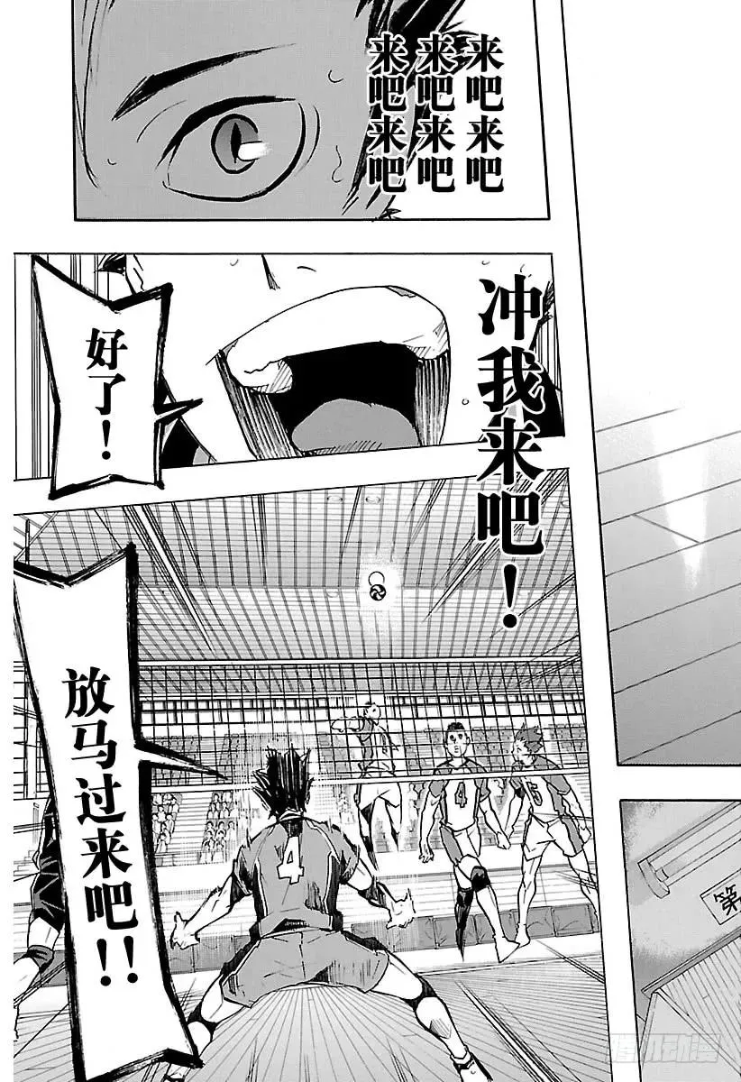 第153话 第三排 第15页