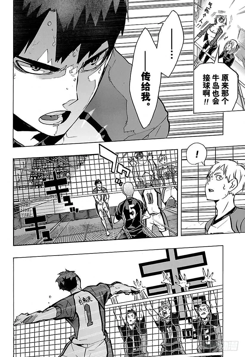 第155话 通往『最终BOSS』 第2页