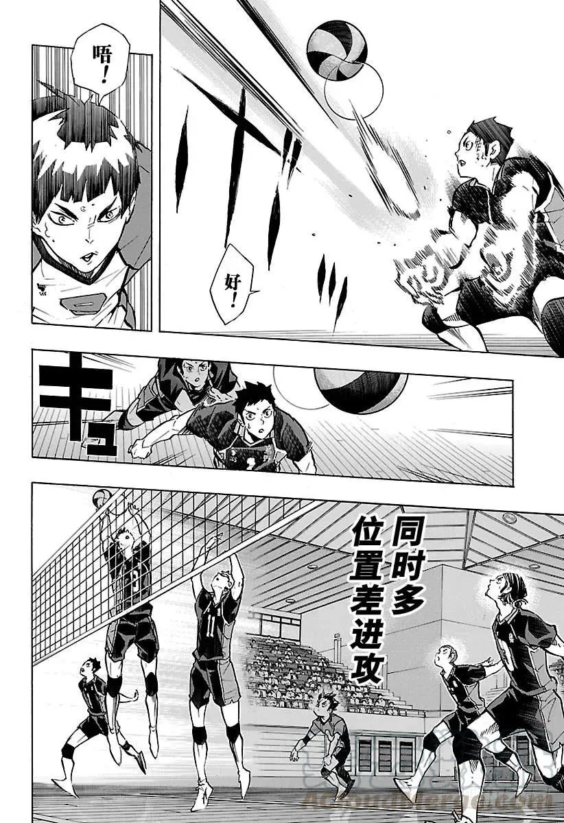 第155话 通往『最终BOSS』 第10页