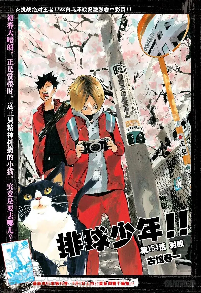 第154话 对殴 第1页