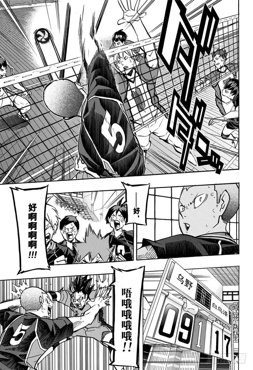 第154话 对殴 第5页