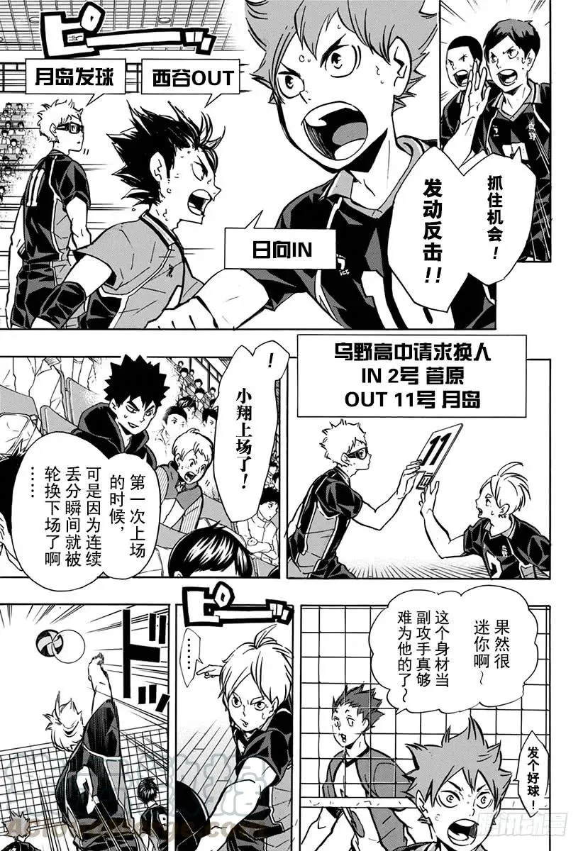 第154话 对殴 第7页