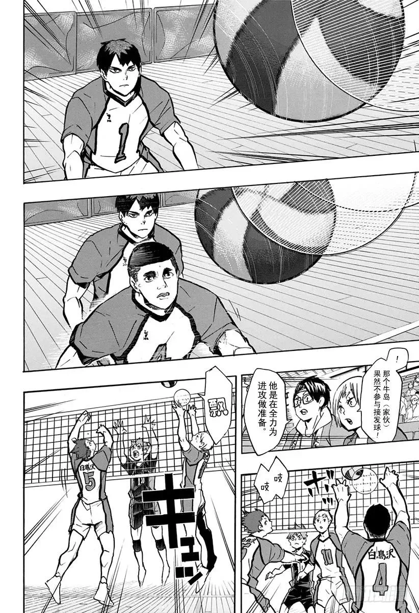 第154话 对殴 第8页