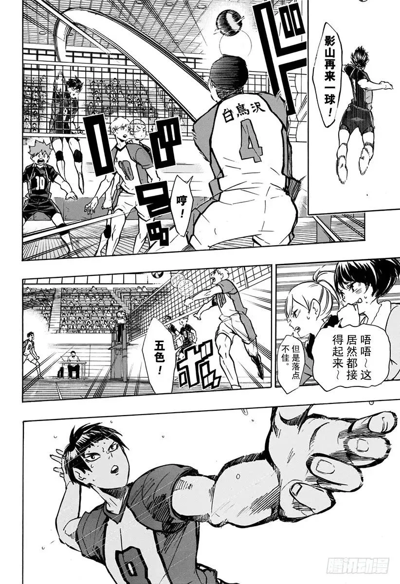 第154话 对殴 第12页