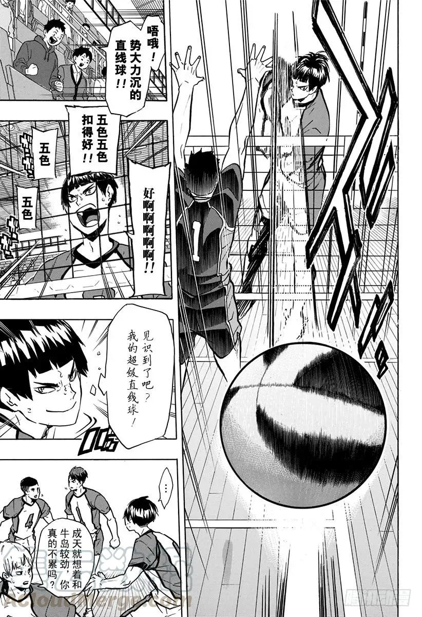 第154话 对殴 第13页